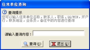 高效銷售利器 里諾商品銷售管理軟件單機(jī)版詳解